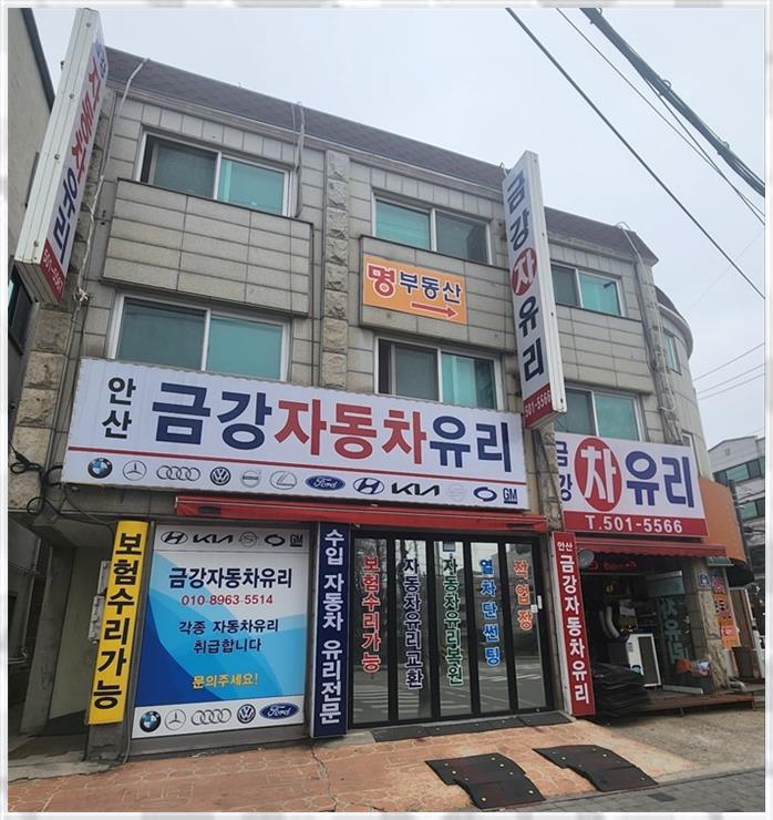 금강차유리 이미지