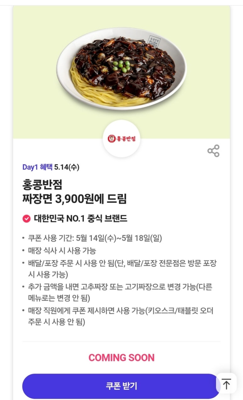 홍콩반점 이미지