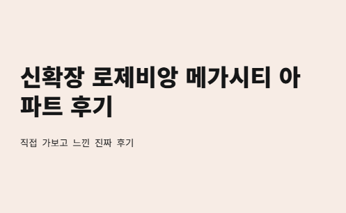 신도하이테크 이미지