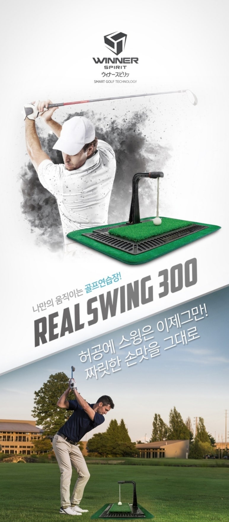 위너파트너스 이미지