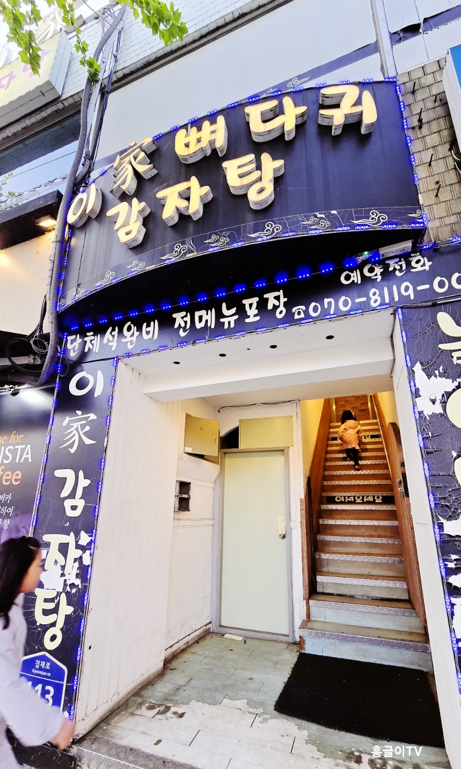 이가 뼈다귀 이미지