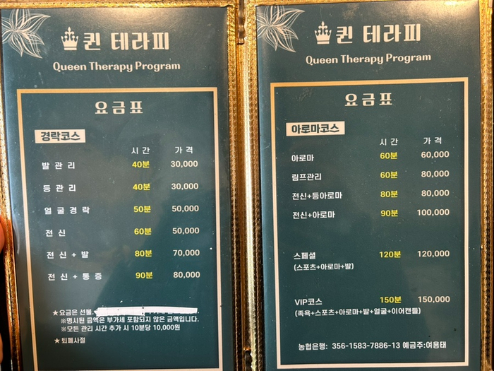 퀸테라피 이미지