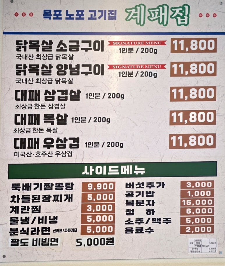 계패집 이미지