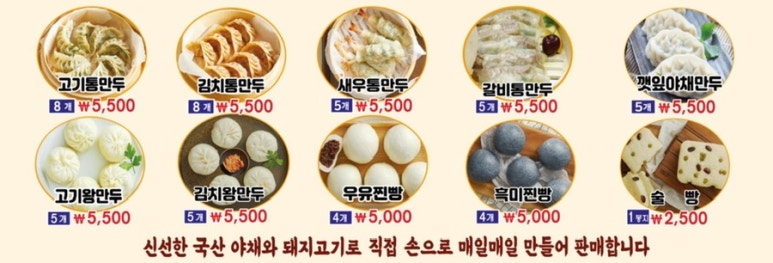 백남옥달인손만두 이미지