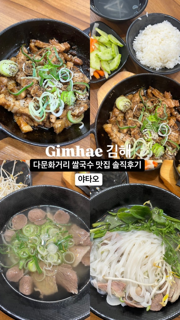 야타오 이미지