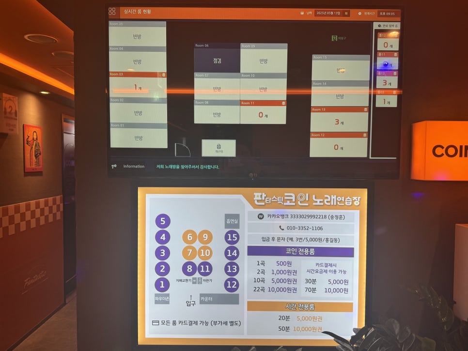 싱글노래연습장 이미지