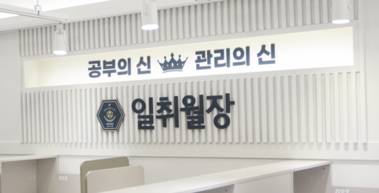 이프스터디카페 이미지