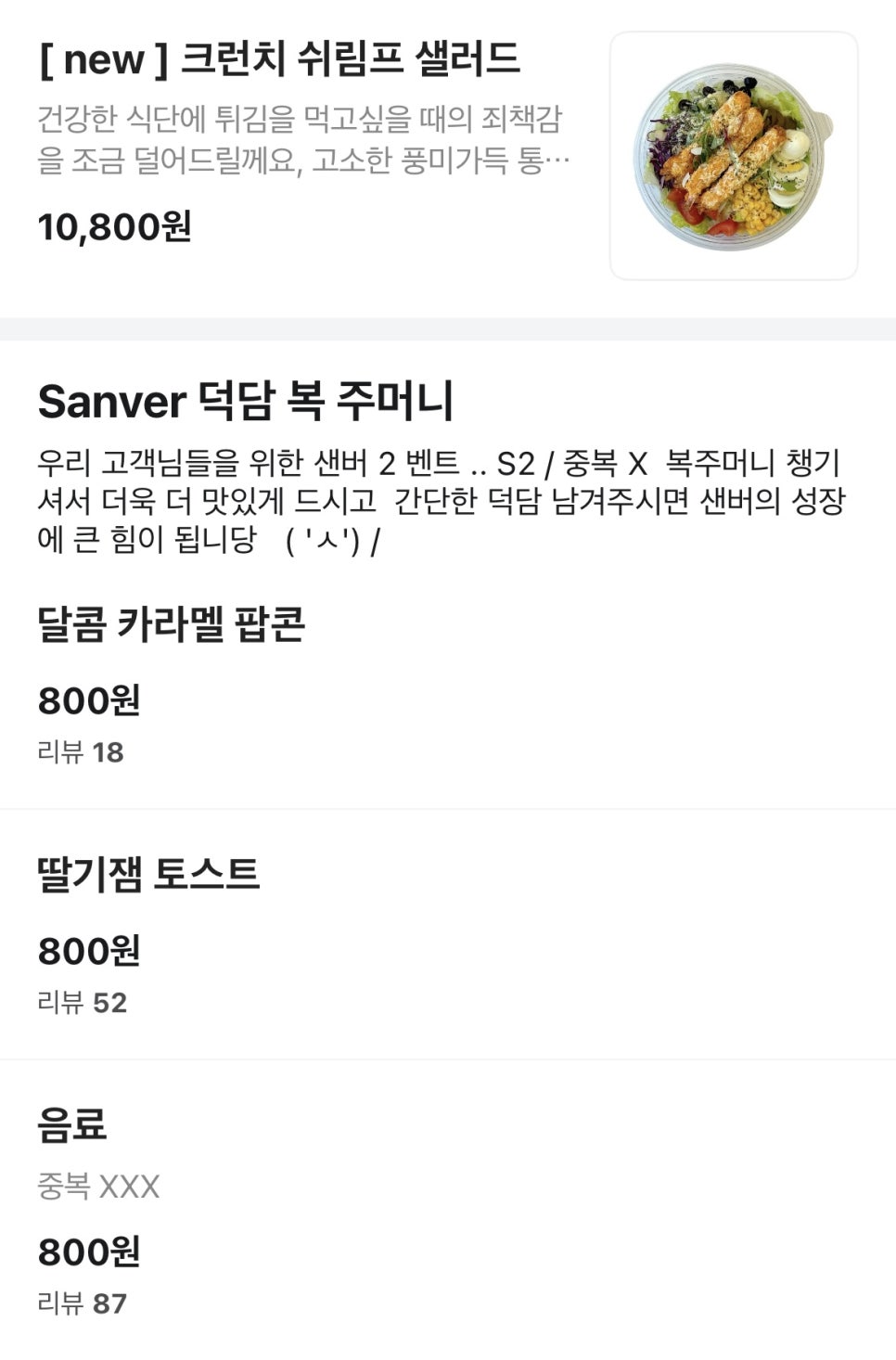 샌딜리버블 이미지