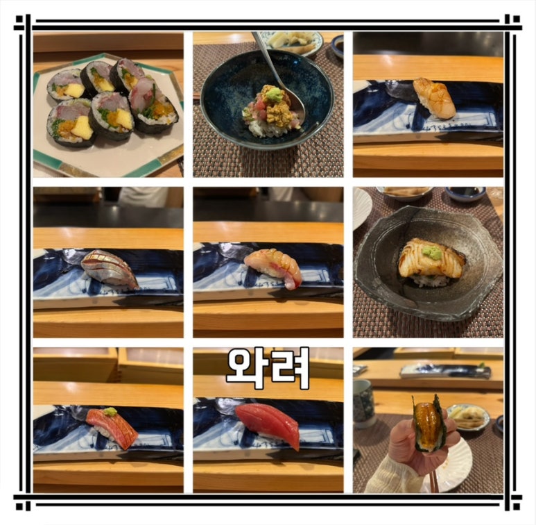와려 이미지