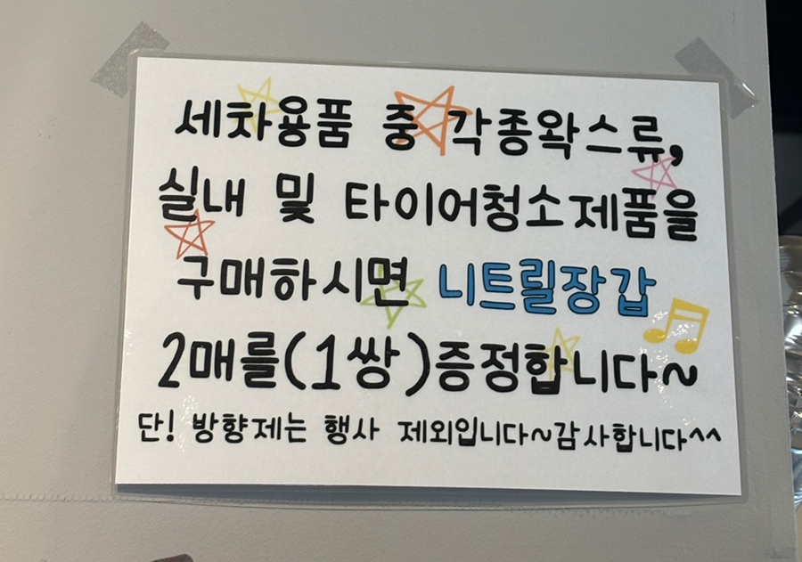 블링존셀프세차장 이미지