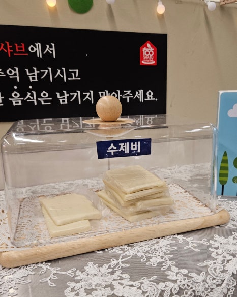 일공공샤브 산내점 이미지