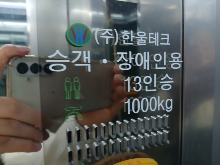 한울테크 이미지