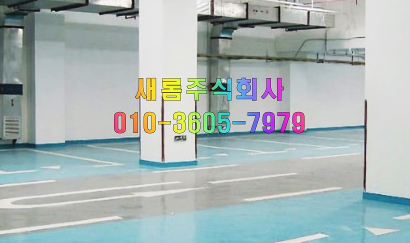 비일공사 이미지