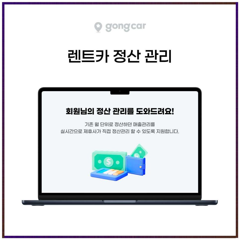 미래렌트카 이미지