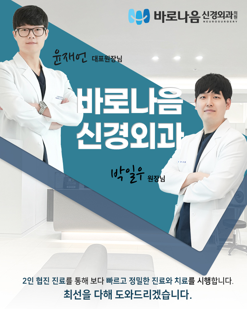 자유신경외과의원 이미지