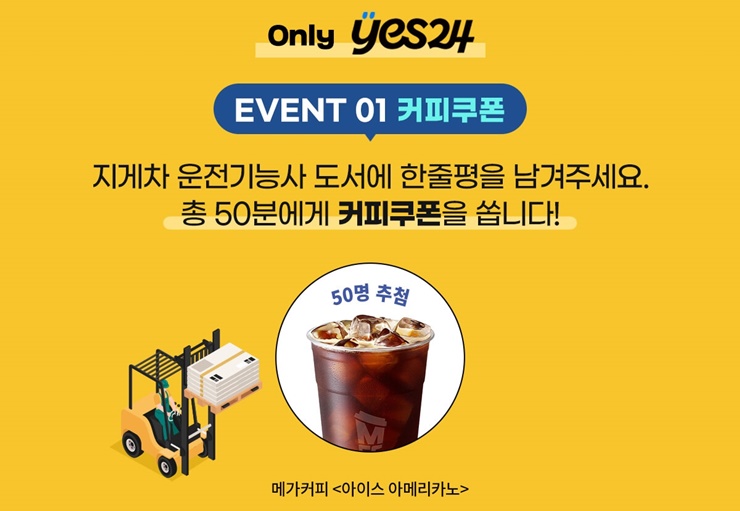 예스지게차 이미지