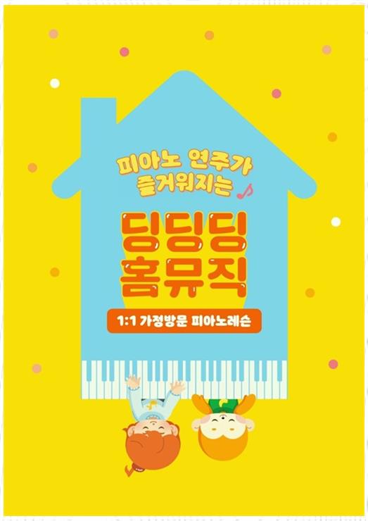 피아노홈 이미지