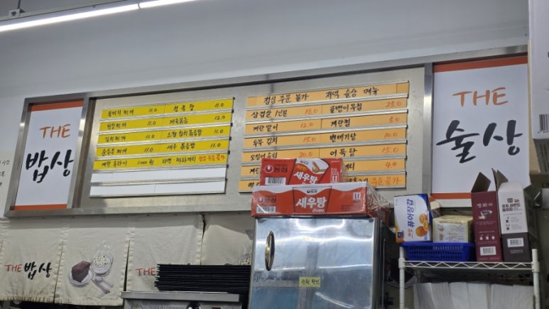 더밥상 대표 사진