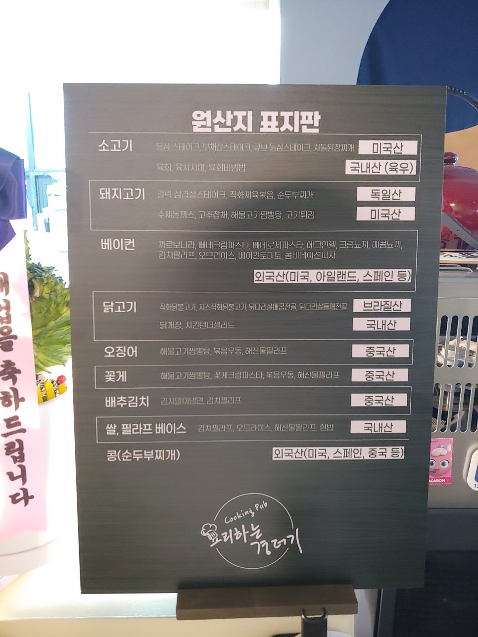 요리하는 경더기 이미지