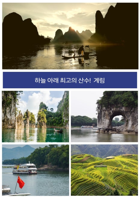 동방여행사 이미지