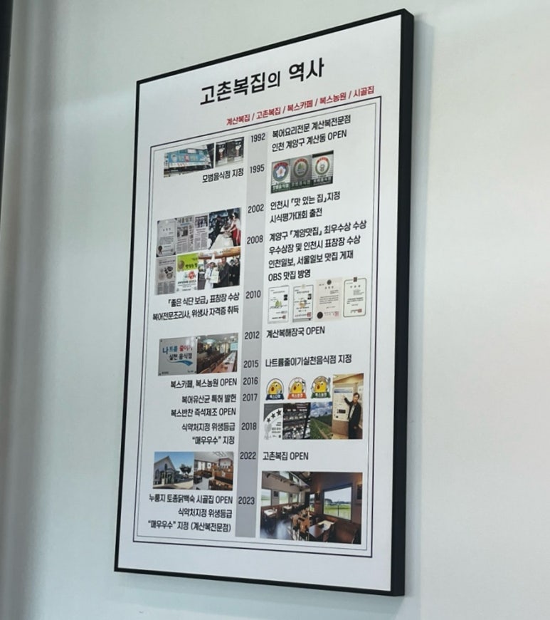 고촌복집 이미지