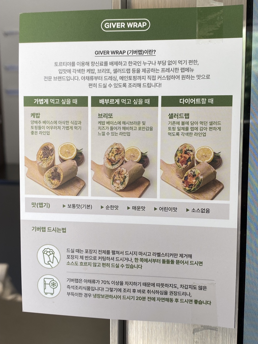 기버케밥 이미지