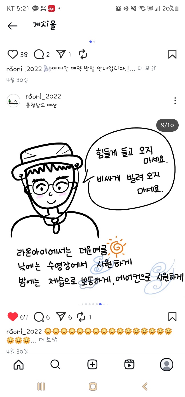 라온아이 이미지