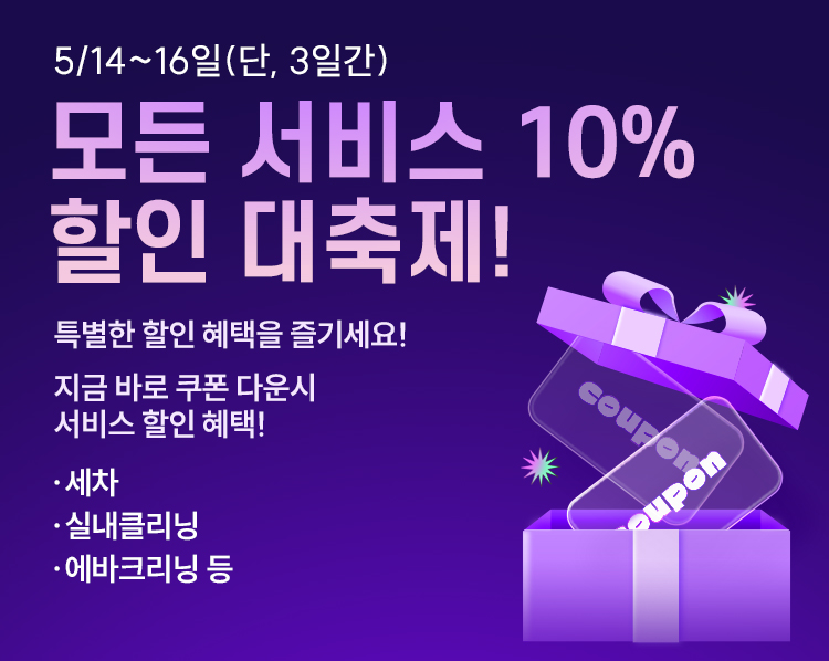 모든카써비스 이미지
