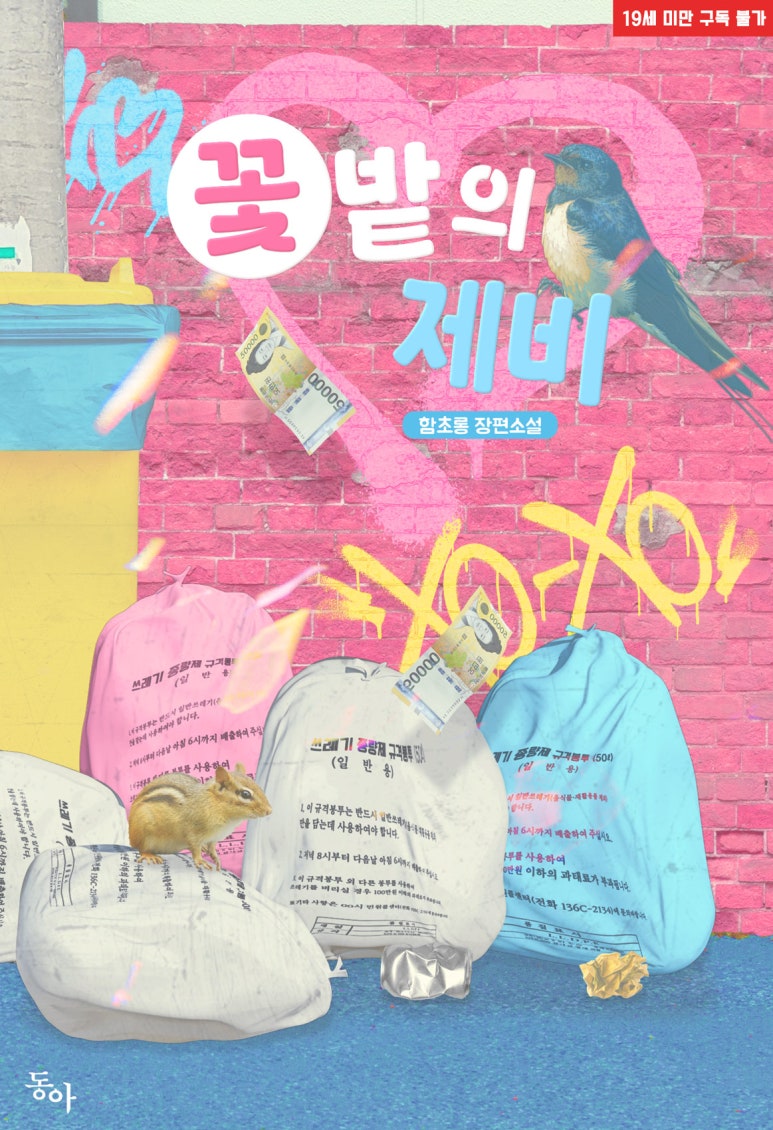 함초롱 이미지
