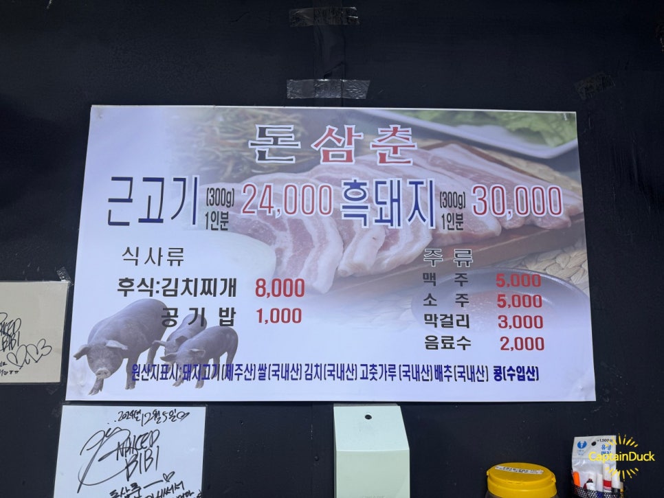 돈삼춘 이미지
