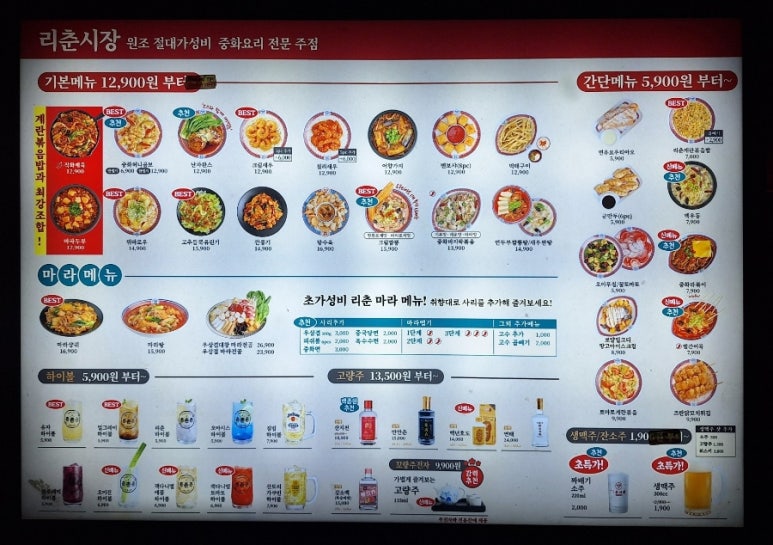 리춘시장 동대구역점 이미지