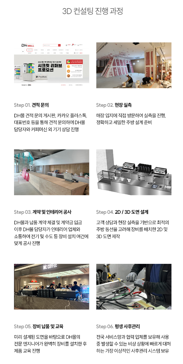 동현식품 이미지