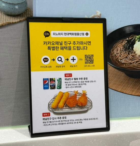 히노아지현대백화점 이미지