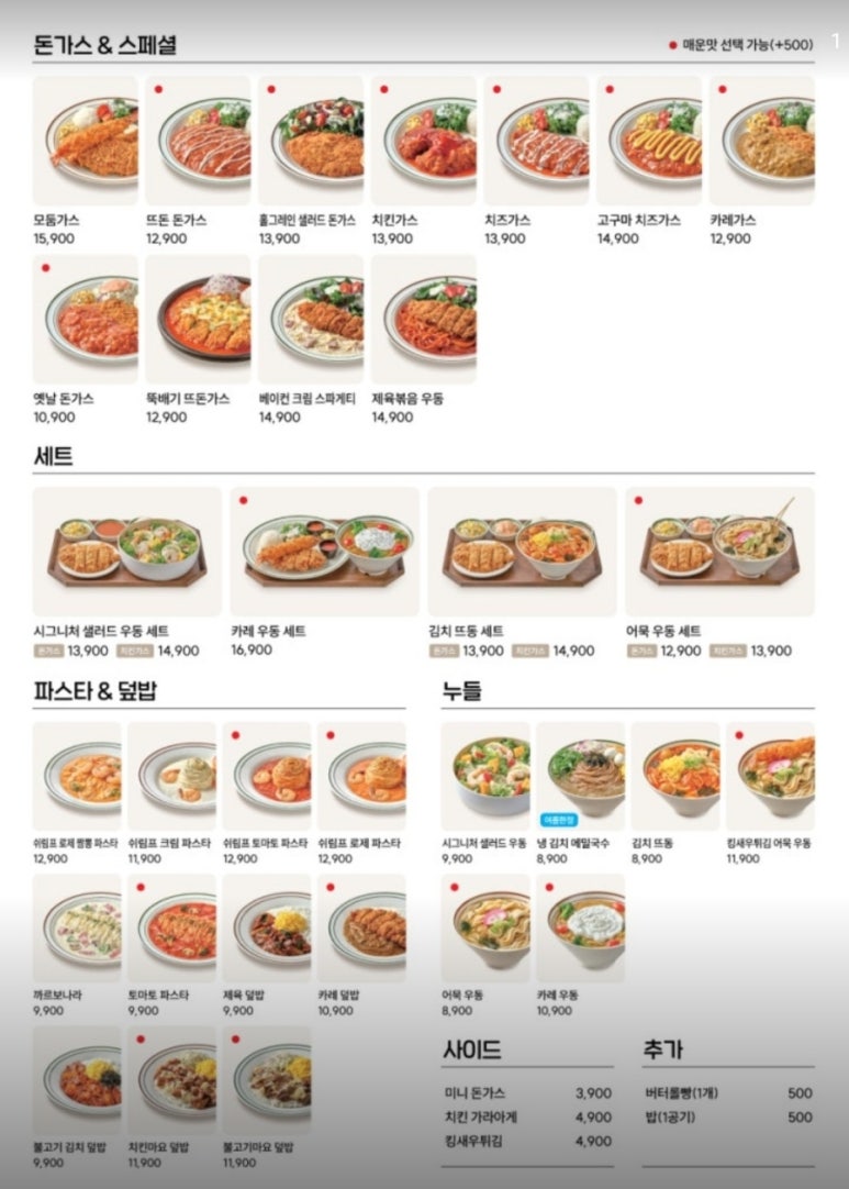 뜨돈 이미지