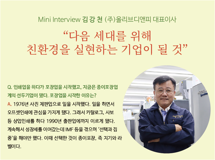 (주)올리브환경 이미지