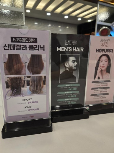 이쁘다헤어동성로 이미지