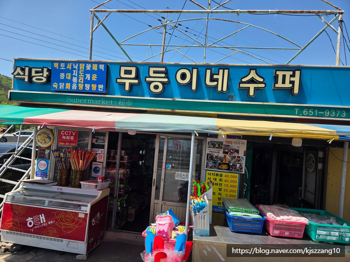 무등슈퍼 이미지