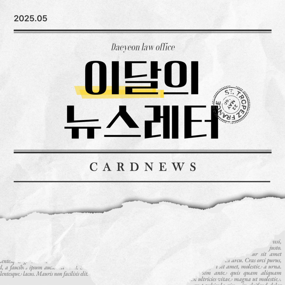 법률사무소대연 이미지