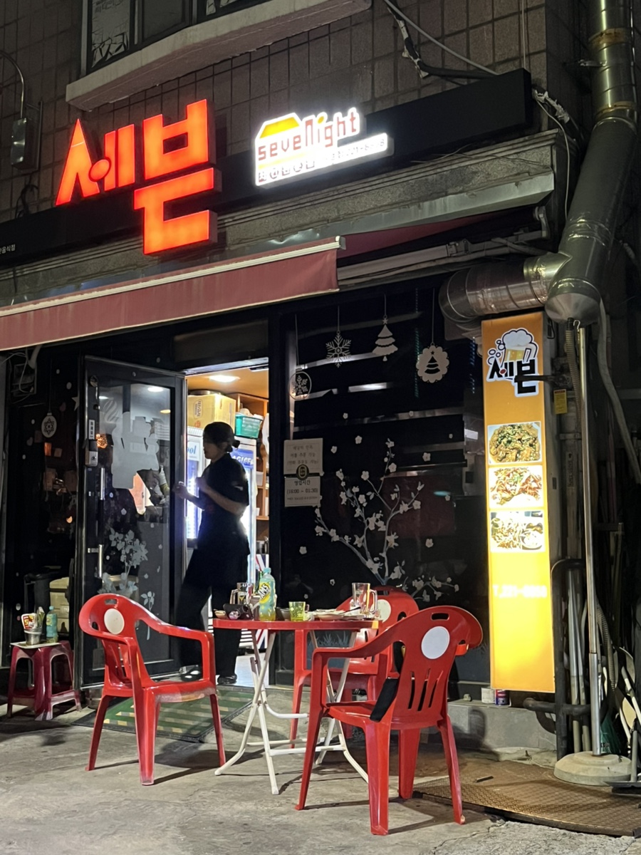 세븐나잇 이미지