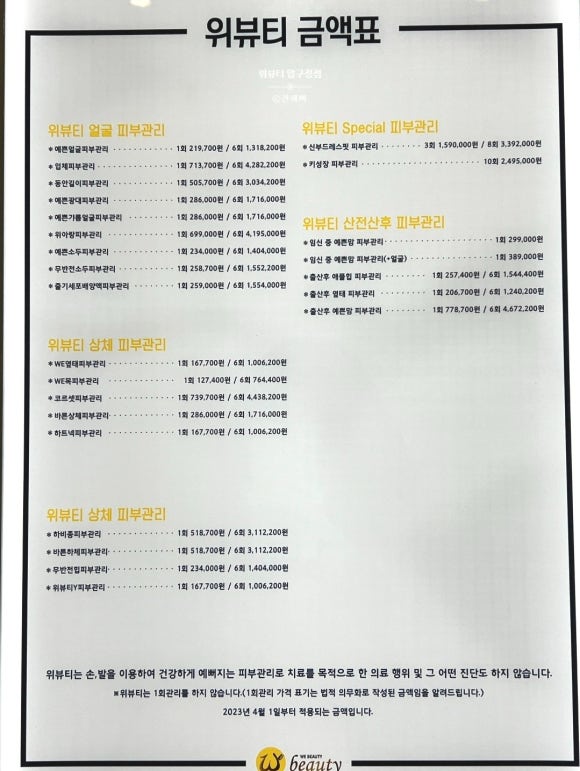 위뷰티 이미지