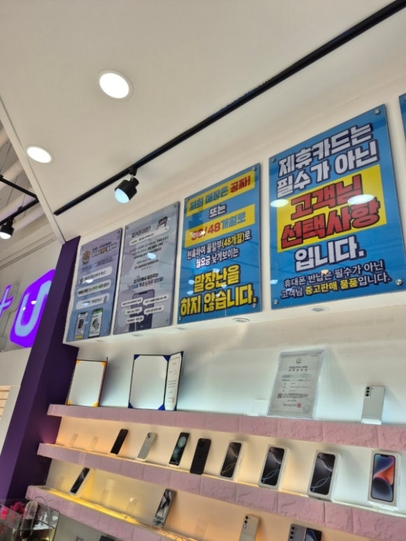 화성휴대폰성지옆커폰 이미지