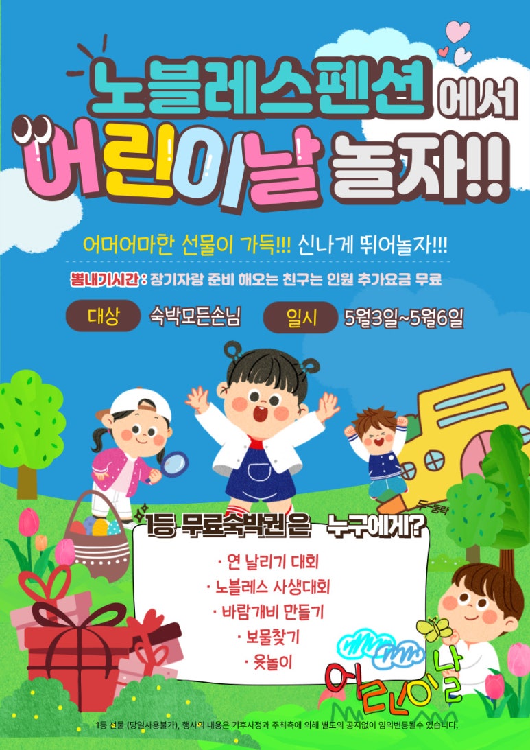 노블레스팬션 이미지