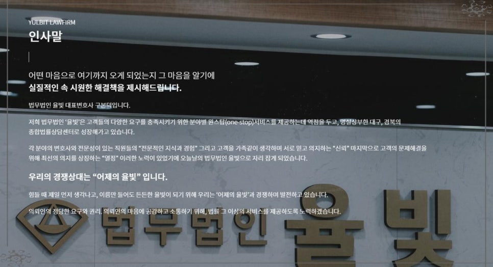 법무법인범어 이미지