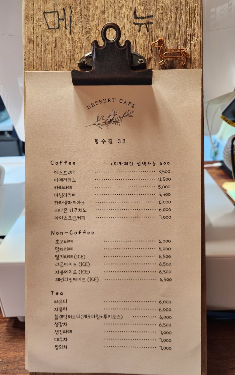 향수길 33 이미지