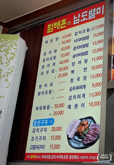 범해촌 이미지