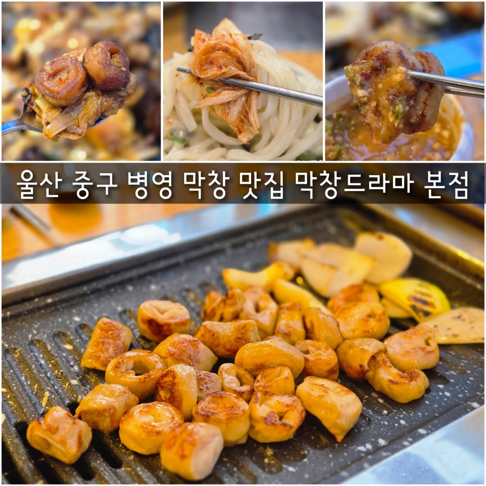 수야막창 이미지