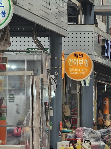 선이부침 이미지