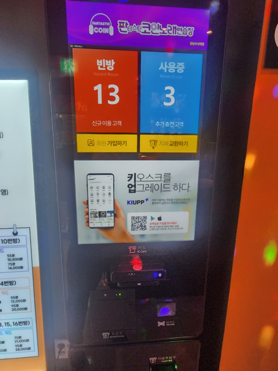 싱글노래연습장 이미지