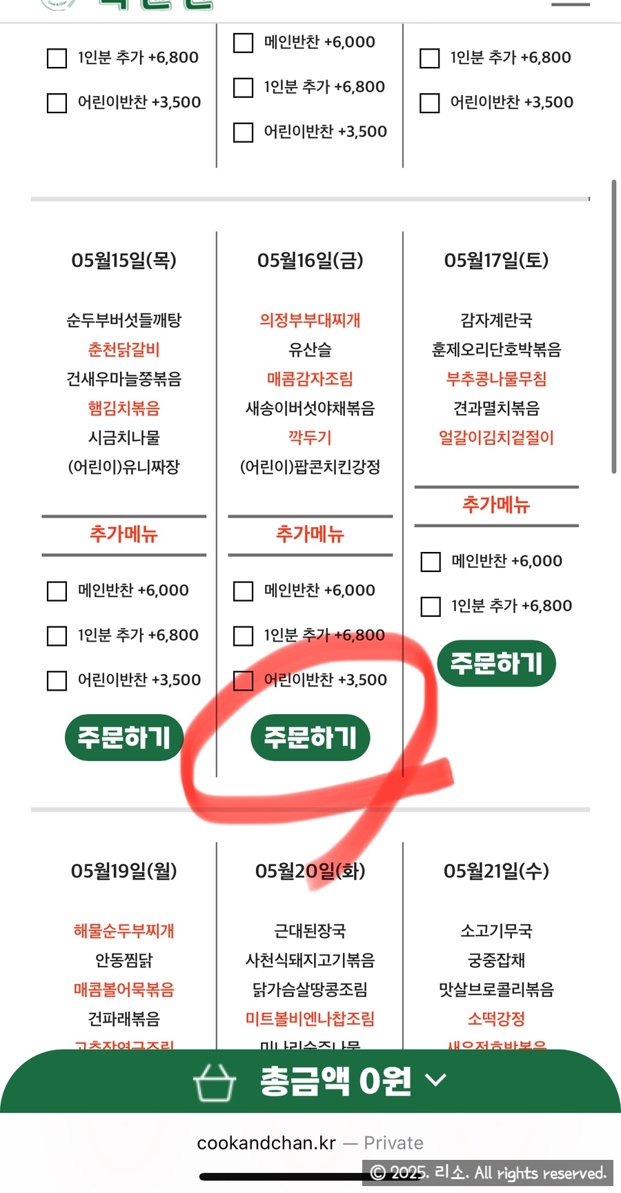 국앤찬 이미지