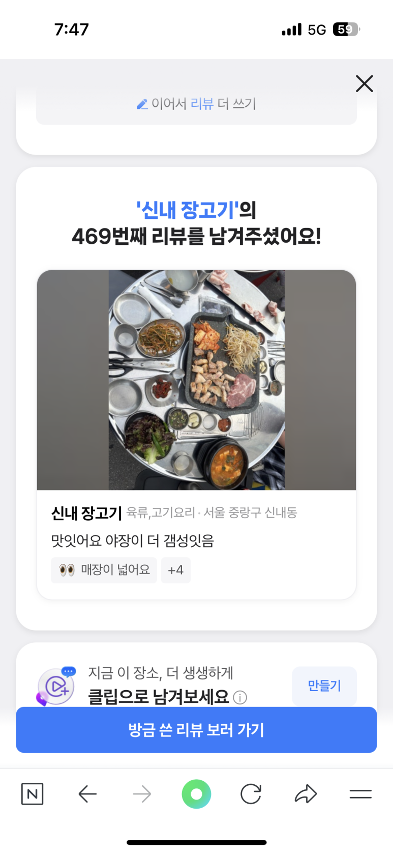 장고기 이미지